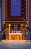 Туры в отель Quanjie Hotel (Luoyang Zhongzhou East Road Luoyi Ancient City Branch)
