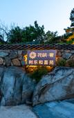 Туры в отель Floral Lux Hotel Tai'an Lile Hexiyuan Homestay