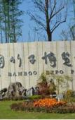 Туры в отель Hilton Garden Inn Huzhou Anji Phoenix Mountain