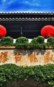Туры в отель Hilton Garden Inn Huzhou Anji Phoenix Mountain