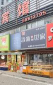 Туры в отель Mengxinyuan Hotel