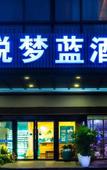 Туры в отель Yuemenglan Hotel (Zhongsheng Road Branch)