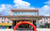 Туры в отель Ousika International Hotel (Tangsha Shahu)
