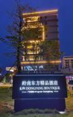 Туры в отель LN DONGFANG BOUTIQUE