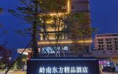 Туры в отель LN DONGFANG BOUTIQUE