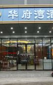 Туры в отель Huidong Huafu Bay Hotel
