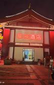 Туры в отель Stars Hotel (Datang Ever Sleeping City Branch)