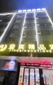 Туры в отель Dongguan Yihang Boutique Hotel