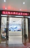 Туры в отель Dongguan Yihang Boutique Hotel