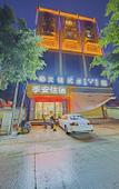 Туры в отель Jian Boutique Stay (Shantou Jinping District Daxue Road)