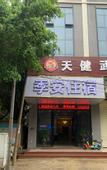 Туры в отель Jian Boutique Stay (Shantou Jinping District Daxue Road)