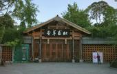 Туры в отель Sfeel Designer Hotel (Chengdu Dufu Caotang Shop)