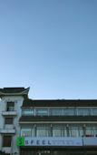 Туры в отель Sfeel Designer Hotel (Chengdu Dufu Caotang Shop)