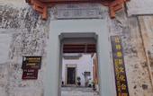 Туры в отель Floral Hotel · Jiangxiangtai Tea Culture Hall hotel (Huizhou Ancient City)