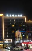Туры в отель Rezen Select Hotel (Taizhou Linhai Duqiao Baolong Square)