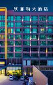 Туры в отель Rezen Select Hotel (Taizhou Linhai Duqiao Baolong Square)