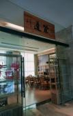 Туры в отель Rezen Select Hotel (Taizhou Linhai Duqiao Baolong Square)