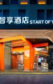 Туры в отель Yawan Zhixiang Hotel (Dongguan Dalang Branch)