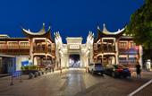 Туры в отель Yiwu chenming  Impression  Hotel