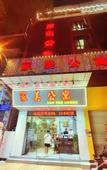 Туры в отель Jia Mei Hotel