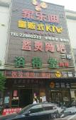 Туры в отель Jia Mei Hotel
