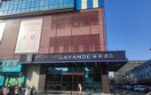 Туры в отель Lavande Hotel (High-speed Railway North Station of Guilin)