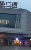 Туры в отель Nestieinn Hotel