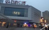Туры в отель Nestieinn Hotel