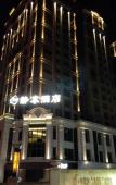 Туры в отель ENJOY HOTEL(Fuzhou Changle Airport)