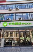 Туры в отель 99 Preferred Hotel (Tianjin Baodi Nancheng West Road Branch)