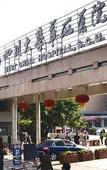 Туры в отель Longcheng Hotel (Chengdu West China Hospital South Gate Wuhouci)