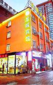 Туры в отель Longcheng Hotel (Chengdu West China Hospital South Gate Wuhouci)