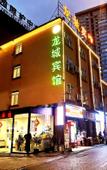Туры в отель Longcheng Hotel (Chengdu West China Hospital South Gate Wuhouci)