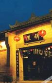 Туры в отель Longcheng Hotel (Chengdu West China Hospital South Gate Wuhouci)