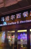 Туры в отель MAO MAO Anime Boutique Hotel