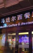 Туры в отель MAO MAO Anime Boutique Hotel