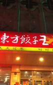 Туры в отель MAO MAO Anime Boutique Hotel