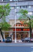 Туры в отель MAO MAO Anime Boutique Hotel
