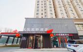Туры в отель Tianyue Rongxuan Hotel (South Railway Station of Taiyuan Arsenal host the airport)