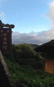 Туры в отель Fangyuan Inn