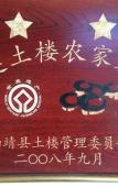 Туры в отель Fangyuan Inn