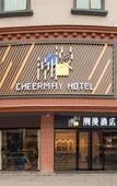 Туры в отель Cheermay Hotels(Shanwei Second Street Branch)