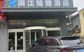 Туры в отель Lanjiang Yanya Hotel