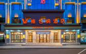 Туры в отель Vienna Hotel (Mengzi state plaza)