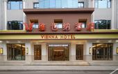 Туры в отель Vienna Hotel (Mengzi state plaza)