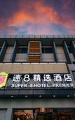 Туры в отель Super 8 Hotel Premier  (Beijing Changping Science and Technology Park)