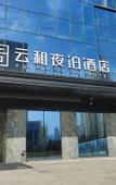 Туры в отель Yun He Ye Bo Hotel (Lanzhouxi Railway Station Zhongtianjian Square)