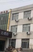 Туры в отель Homeinn Pebble Hotel (Jining Tangkou)