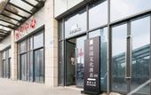 Туры в отель Tianyuan Culture Hotel (Funing Road Metro Station)