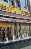 Туры в отель Longyuan Hotel(Jintang Wanda Plaza)